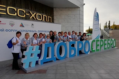 Почти 30 представителей Самарской области приняли участие во Всероссийском форуме Молодые душой