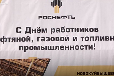 Спортивный тимбилдинг, мастер-классы по йоге и зумбе и кислородные коктейли: в Новокуйбышевске провели праздник для заводчан