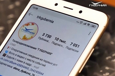 10 тысяч в 10 лет: ТРК “Губерния” преодолела новый рубеж в соцсетях