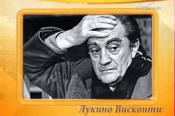 Календарь Губернии 2.11.2015 