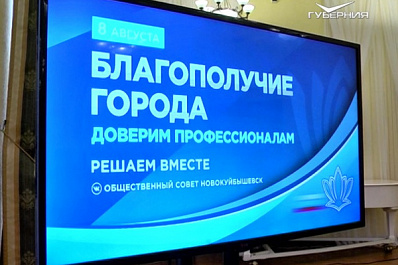 В Новокуйбышевске обсудили реализацию нацпроектов на территории региона