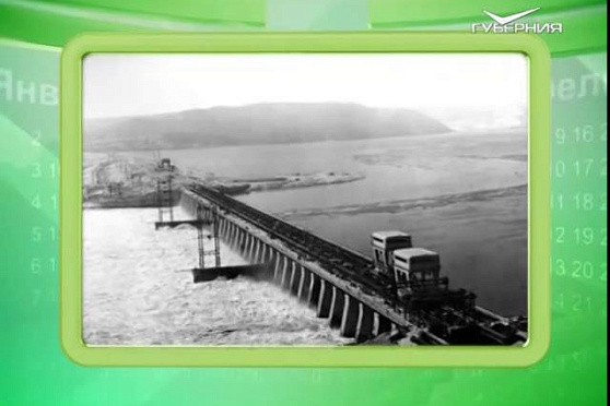 Календарь губернии 21.08.2015 