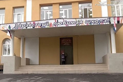 Дмитрий Азаров оценил отремонтированную школу № 46