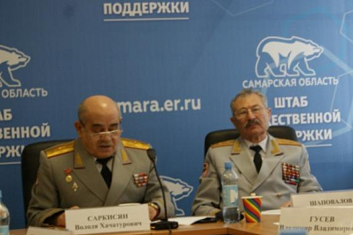 В Самаре состоялась конференция реготделения Общероссийской организации ветеранов Вооруженных сил