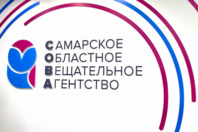 Сведения о размере и других условиях оплаты услуг по размещению предвыборных агитационных материалов в изданиях Самарского областного вещательного агентства