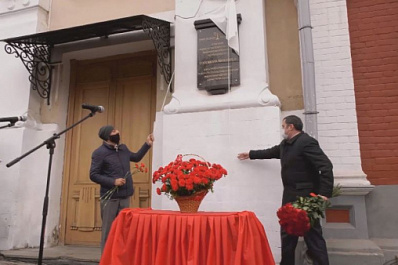 В Самаре открыли мемориальную доску, посвященную работе антифашистов 