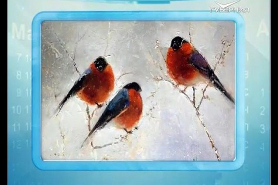 Календарь губернии 20.02.2016