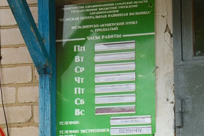 Пожилых сельчан Самарской области начали централизованно возить на диспансеризацию