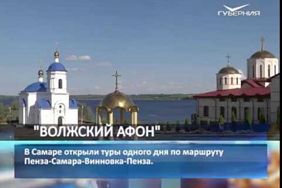 В Самаре открыли однодневные туры до Пензы