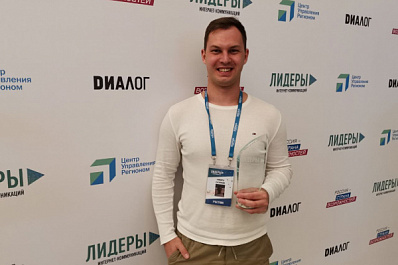 Никита Сазонов из Самарской области стал одним из победителей конкурса "Лидеры интернет-коммуникаций"