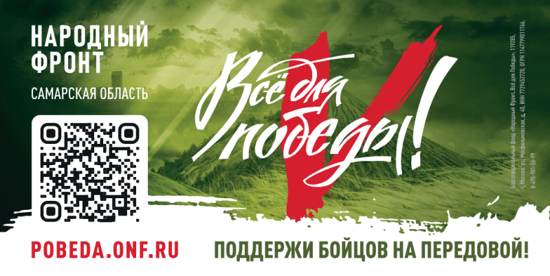 Мы - словом, они - делом: Народный фронт поблагодарил sovainfo.ru за информационное сопровождение