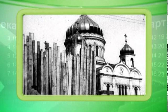 Календарь губернии 06.08.2013 