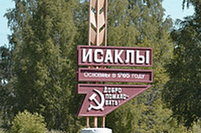 В архиве Исаклинского района собирают сведения об ученых-земляках