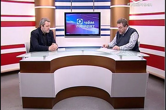 О чем говорят 12.04.2016