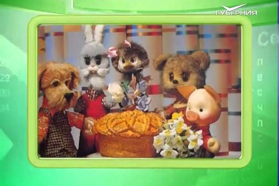 Календарь губернии 06.03.2016