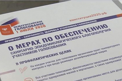 В Самаре печатают приглашения для голосования 1 июля