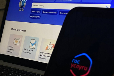 Свыше 2 млн россиян воспользовались сервисом "Жизненная ситуация" по защите от мошенников на портале "Госуслуги"