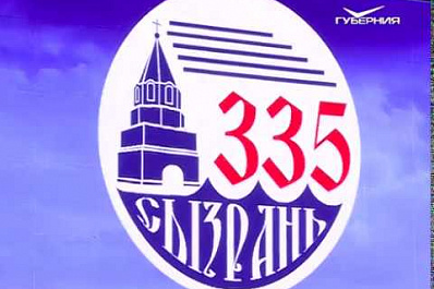 12 тысяч сызранцев стали свидетелями восстановления исторической справедливости