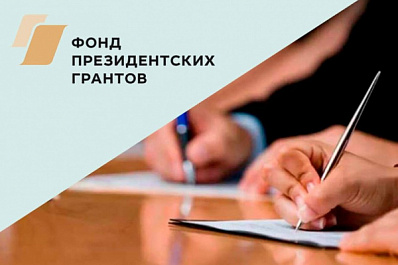 ПФО занял второе место по числу президентских грантов на развитие гражданского общества