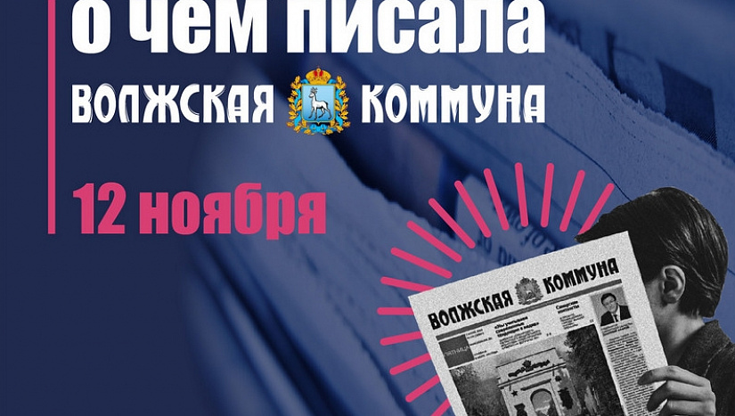 12 ноября в истории и архиве "ВК"
