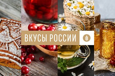 Жители региона смогут проголосовать за самарские "Вкусы России"