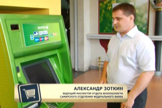 Азбука потребителя 8.08.2014