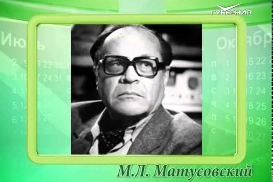 Календарь губернии 23.07.2015