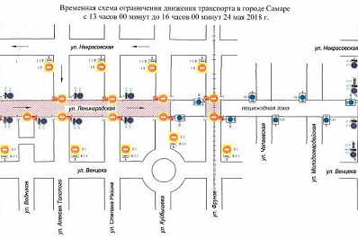 На последний звонок в Самаре на два дня ограничат движение и парковку
