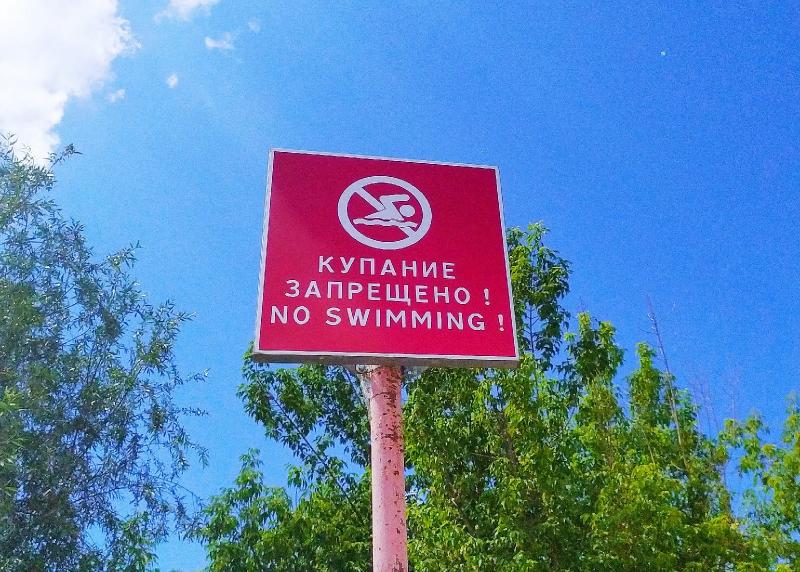 Роспотребнадзор рекомендовал запретить купание на одном из пляжей Новокуйбышевска