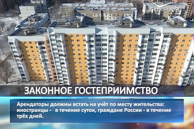 Самарским арендодателям озвучили требования к сдаче жилья на период ЧМ-2018