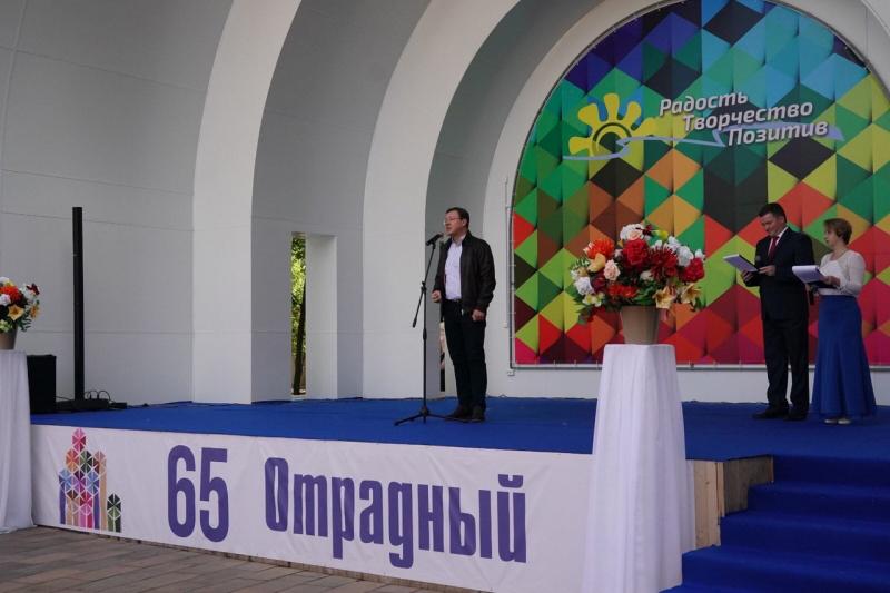 Отрадный отмечает 65-летие со дня основания