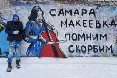 Создал сразу, как вернулся из Донецка: в Самаре появилось граффити в память о трагедии в Макеевке