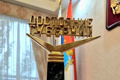 "Достояние губернии": тройки финалистов в каждой номинации определят в начале ноября