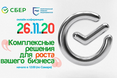 Специалисты "Сбера" расскажут о применении небанковских сервисов в разных отраслях (16+)