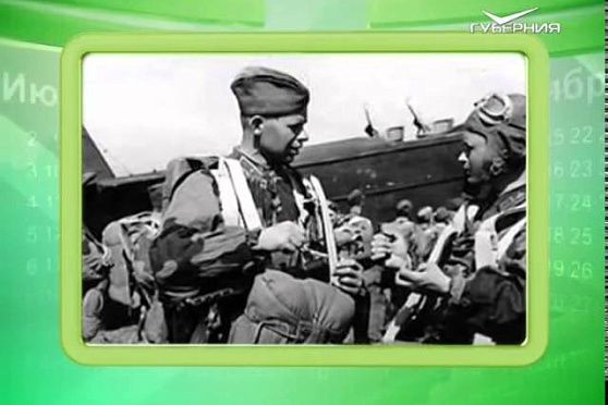 Календарь губернии 2.08.2015