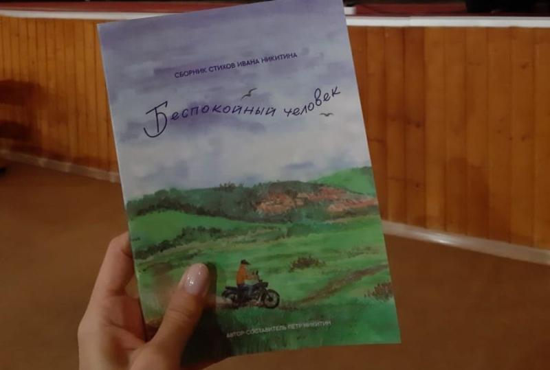 Вышел сборник стихов клявлинского поэта, краеведа, участника ВОВ Ивана Никитина