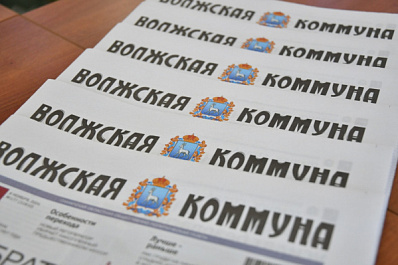 Лучший педагог, электросамокаты и история участника СВО: читайте в свежем номере "Волжской коммуны" 18 апреля