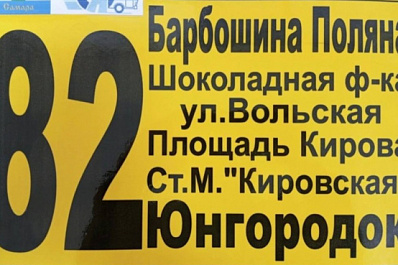 В Самаре 10 апреля запустили пробные рейсы автобуса № 82