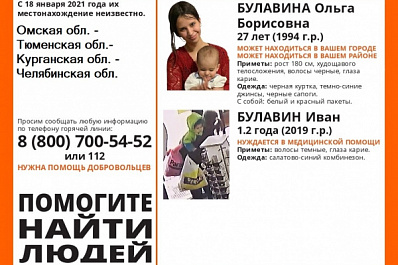 "Передвигаются автостопом": в Самарской области ищут женщину с годовалым ребёнком