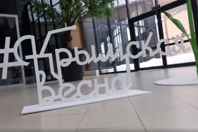 В День воссоединения Крыма с Россией в Самарской области прошла акция "Соединяя сердца"