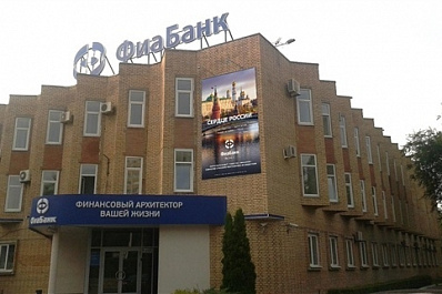 Суд отказался рассматривать дело рухнувшего Фиа-Банка 