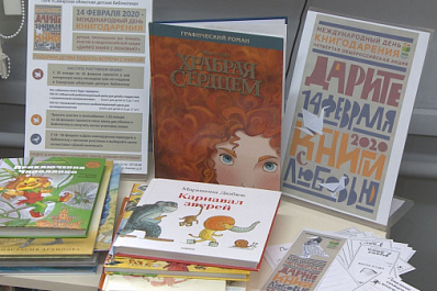 В Самаре прошла акция в честь Международного дня книгодарения