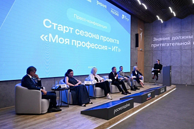 Жителей Самарской области приглашают принять участие во Всероссийском конкурсе "Моя профессия - ИТ"