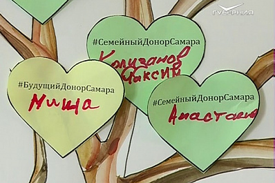 Самарцы поделились кровью накануне Дня семьи, любви и верности