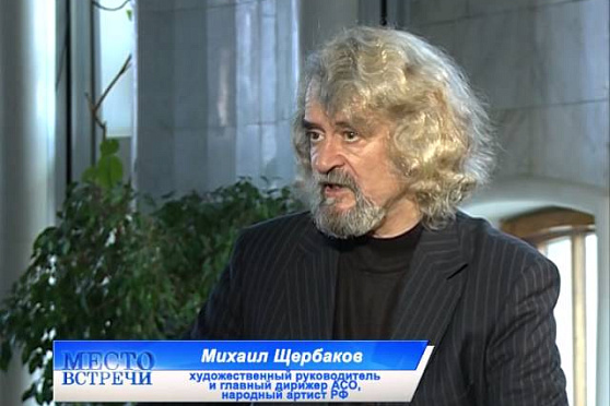 Место встречи 21.11.2014