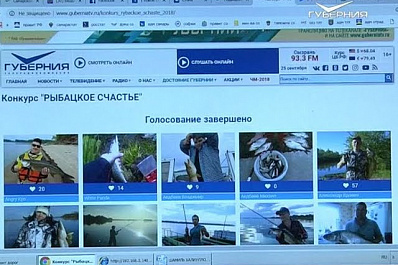 Победители фотоконкурса Рыбацкое счастье получили полезные подарки