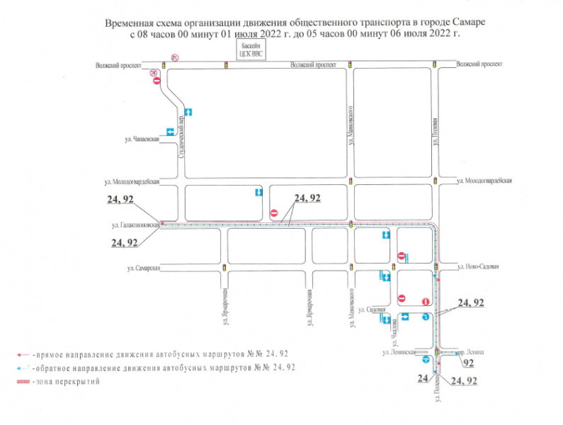 В Самаре с 1 июля 2022 года временно скорректируют движение автобусов № 24 и № 92