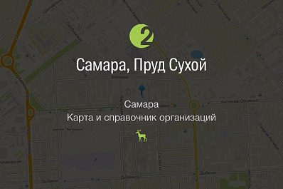 Пруд Сухой в Самаре восстановят