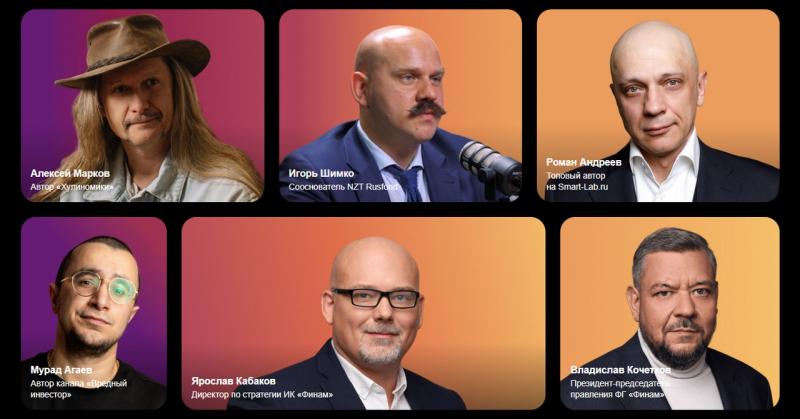 "Финам" приглашает инвесторов на конференцию "Инвестиции и тренды-2026" в Самаре