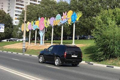 Новый футбольный арт-объект от известного уличного художника появился в Самаре